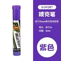 6mm  Purple