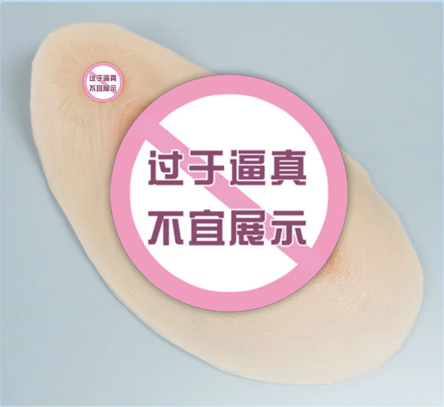 CD 가짜 어머니 속옷 패드, 실리콘 모조 가짜 네거티브 필름 위장