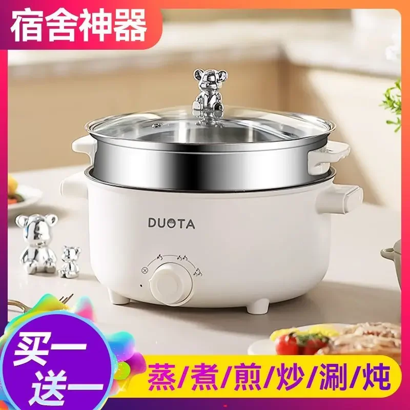 

Small electric boiling hot pot household multi-functional integrated dormitory student instant noodles electric frying pan