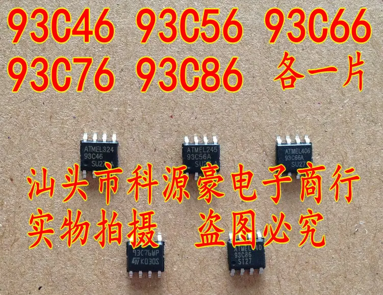 

Бесплатная доставка 93C46,93C56,93C66,93C76,93C86, 10 шт.