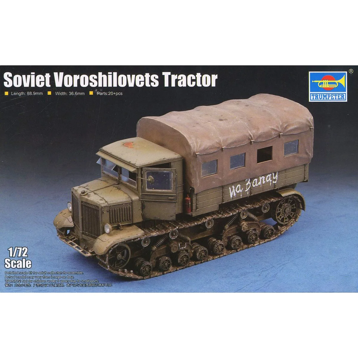 

1/72 трактор Советской Армии Trumpeter, ворошиловец 07110