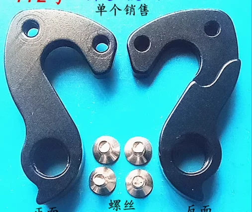 1pc/5pcs Bike Dropouts Mech Gear Rear DERAILLEUR HANGER for JAVA bikes ...