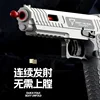 Children's Toy Gun G17 Automatic Shell Throwing Soft Bullet Gun 1911 Empty Hanging Glock Simulation Boy Toy Gift 4