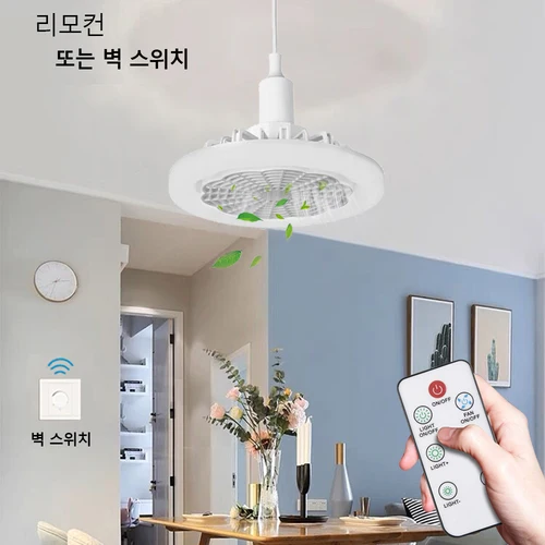 조명 및 원격 제어가 있는 천장 팬, E27 컨버터 베이스, 이중 목적 LED 팬 램프, 침실용 스마트 무소음 천장 팬 2