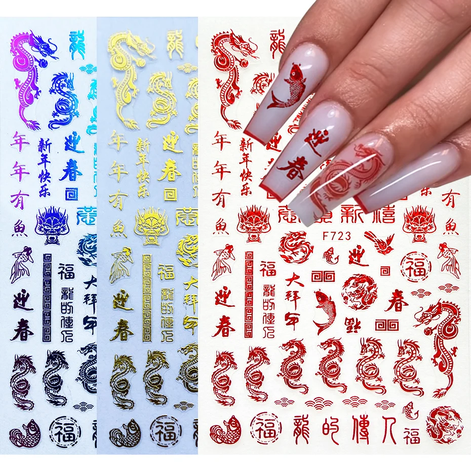 3D Chinese Dragon Nail Sticker Anime Money Design Charms Colorful Nails Art Adhesive Tip DIY Manicure Decoration BEF720
