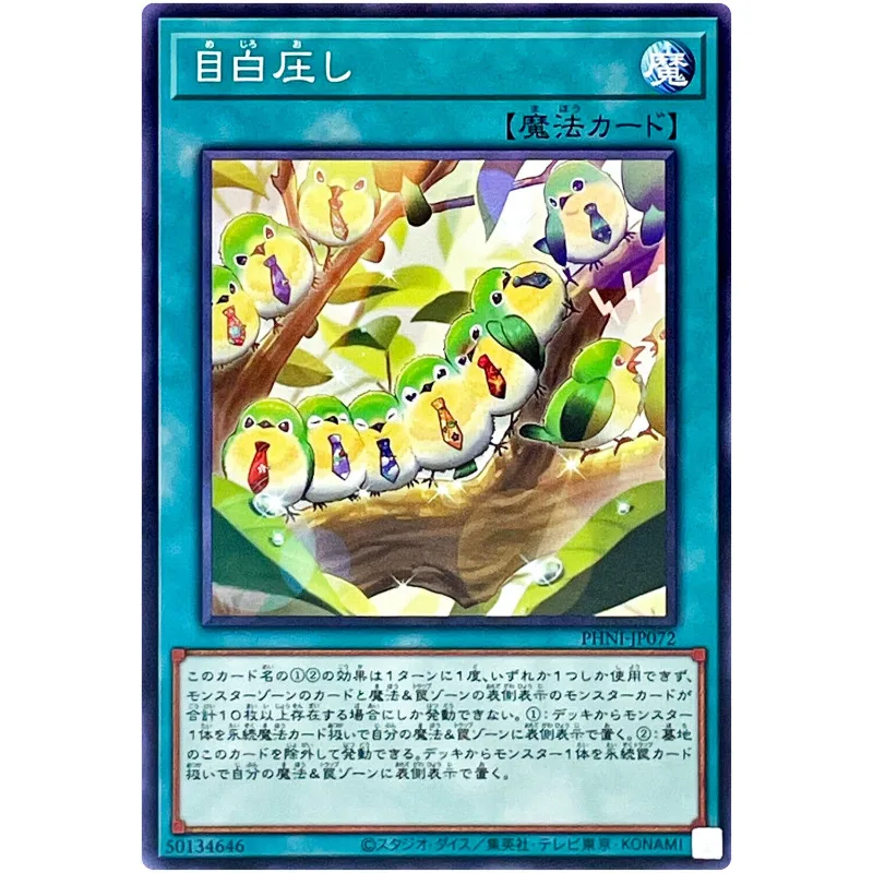 Yu-Gi-Oh White-Eye Pressure - Normal Rare Phni-Jp072 Phantom Nightmare - Yugioh Card Collection Giapponese
