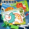 Children Drawing Toy Pen Control Training Color Shape Math Match Game Set Toddler Learning Activities Montessori Educational Toy 4