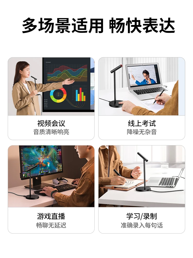 Microphone computer desktop live broadcast noise reduction microphone conference recording usb external capacitor microphone