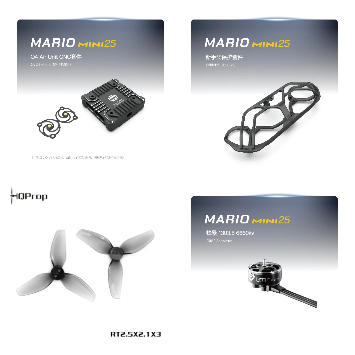 Аксессуары для SpeedyBee Mario Mini25