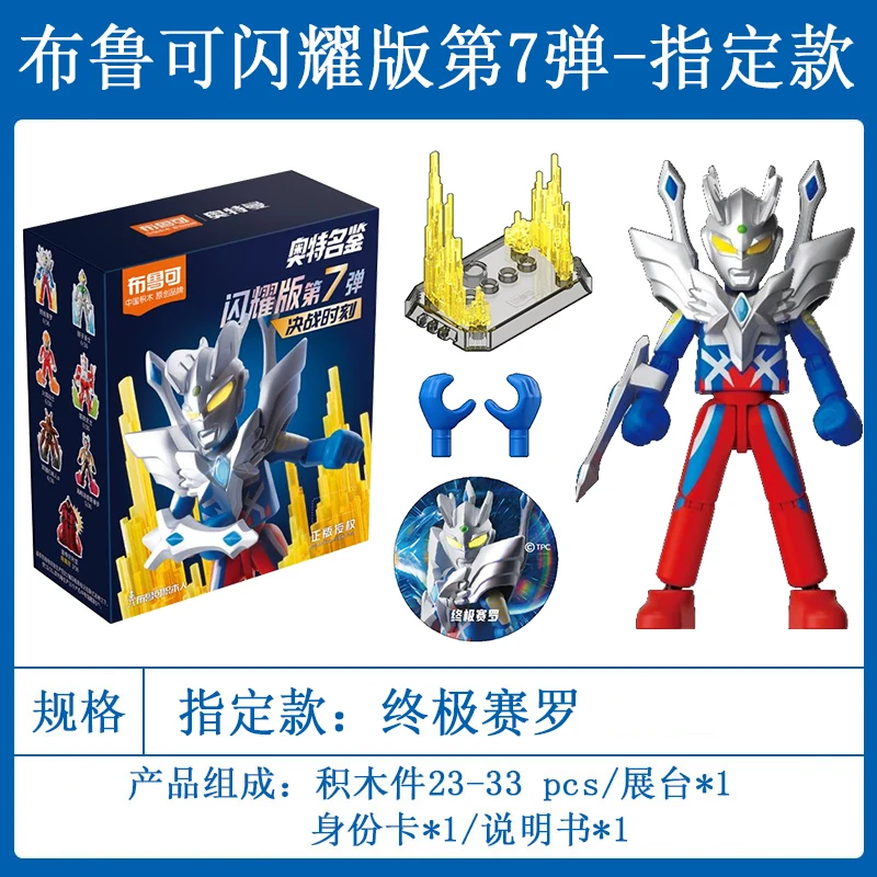 Blokees ウルトラマンノア 組み立て済み Blokees ウルトラマンノア 組み立て済み - メルカリ