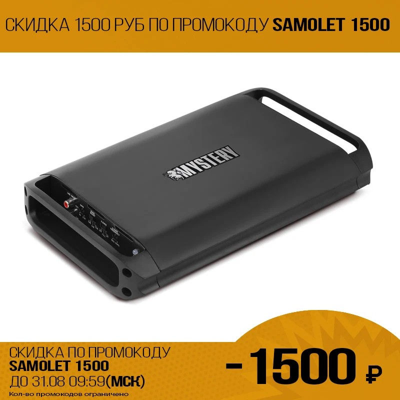 Усилитель MYSTERY MA2.240 V3 (Мощность (2 Ом) 300 Вт х 2 канала Мощность RMS Ом)180 Частотный