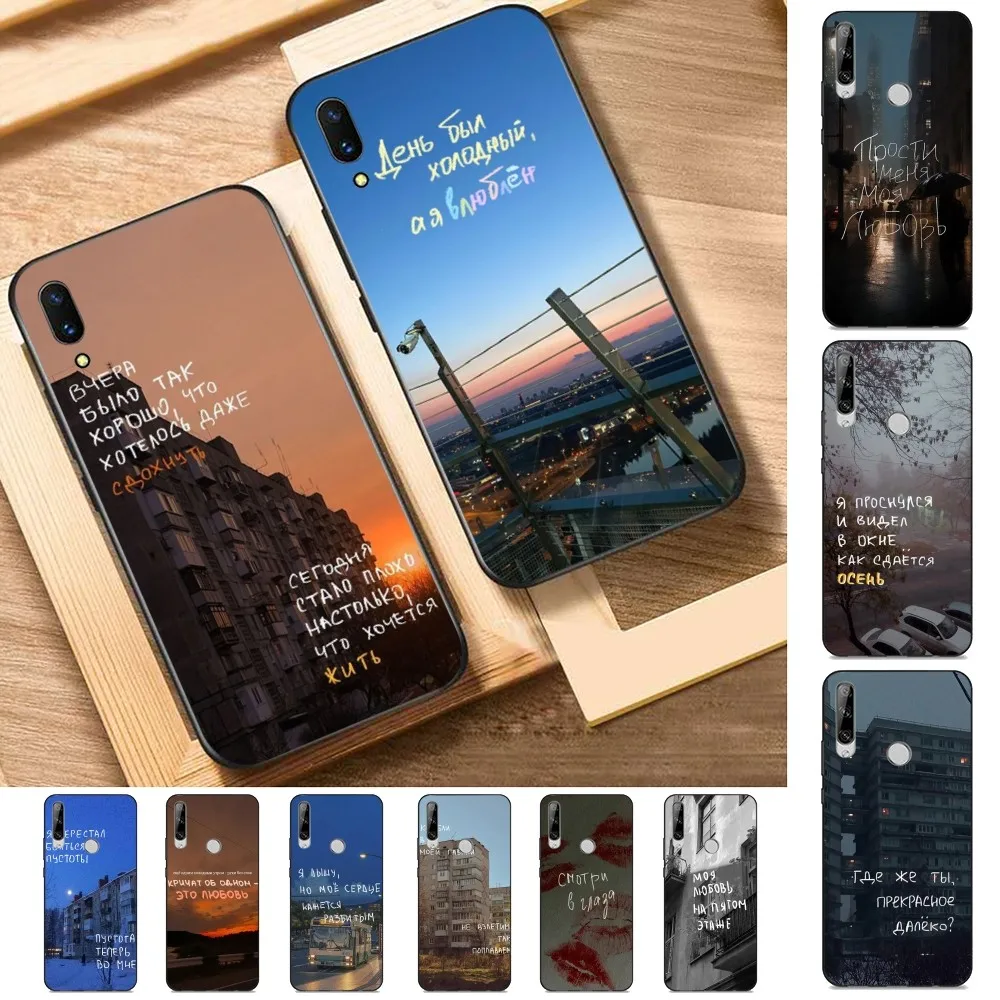 

Russian Quotes Words Phone Case For Huawei Y9 6 7 5 Prime Enjoy 7s 7 8 plus 7a 9e 9plus 8E Lite Psmart Shell