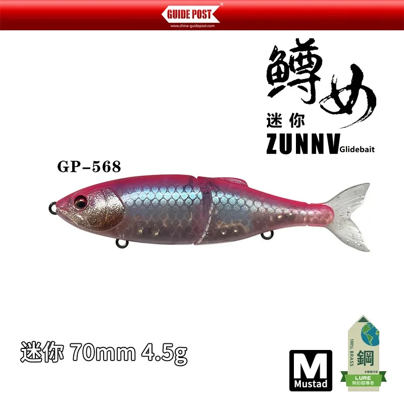 Micro Glidebait 70mm 4.5g Swimbait Fishing Lures Jointed Bait Wobbler Artificial Hard Bait Freshwater Bass Pike Trout Fishing