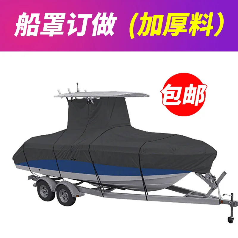 Boat Cover Speedboat and Yacht, Dustproof, Sunproof, Rainproof, Lure Fishing Cover, Rubber Boat Cover, Kayak C