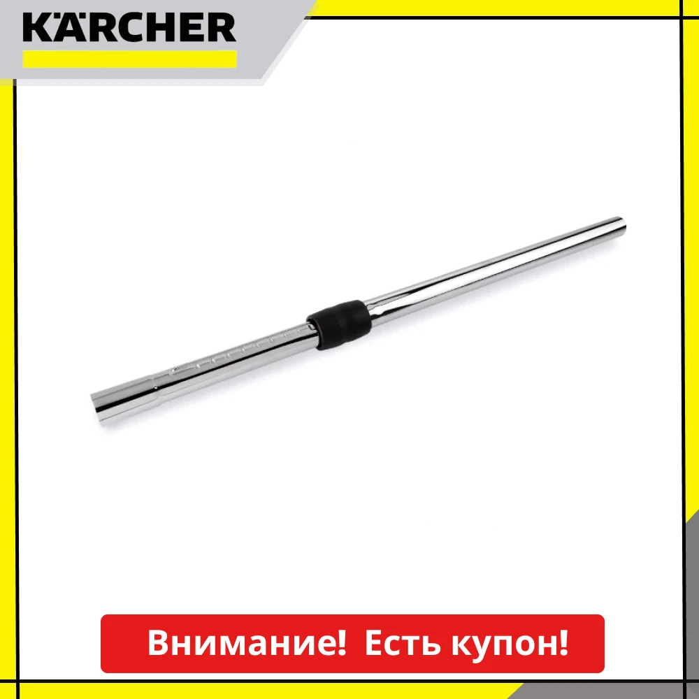for KARCHER CHROME 35MM TELESCOPIC ROD EXTENSION TUBE PIPE hoover VACUUM CLEANER 