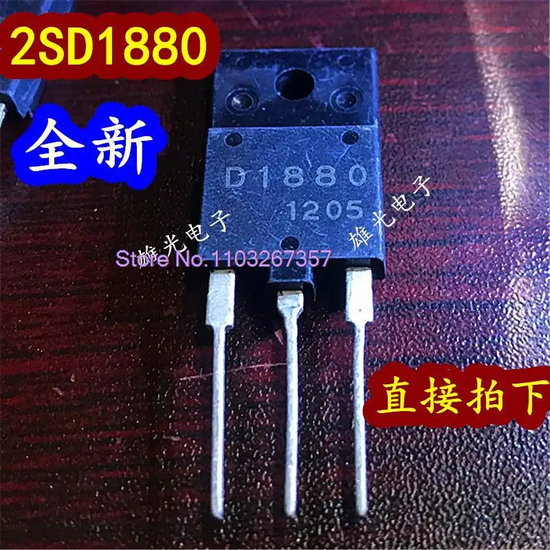 

5 шт./партия, фотовспышка 2SD1880 D1880