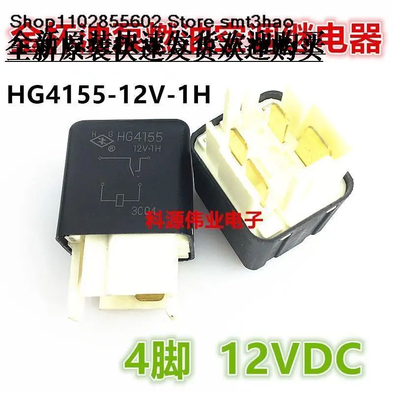 

HG4155 12V-1H 4PIN
