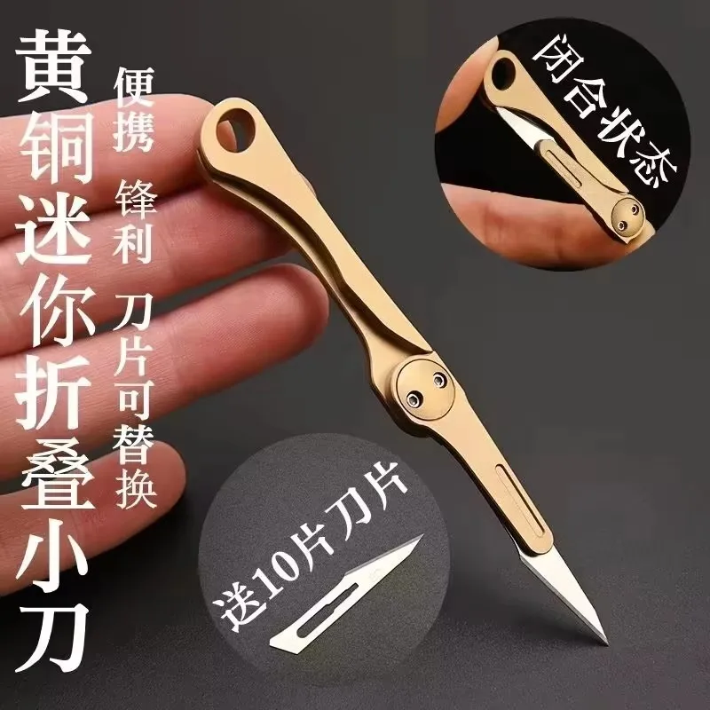 황동 미니 접이식 칼, 휴대용 개봉용 칼, 수술용 칼날, 날카로운 호신용 키 나이프, 택배 개봉용 칼