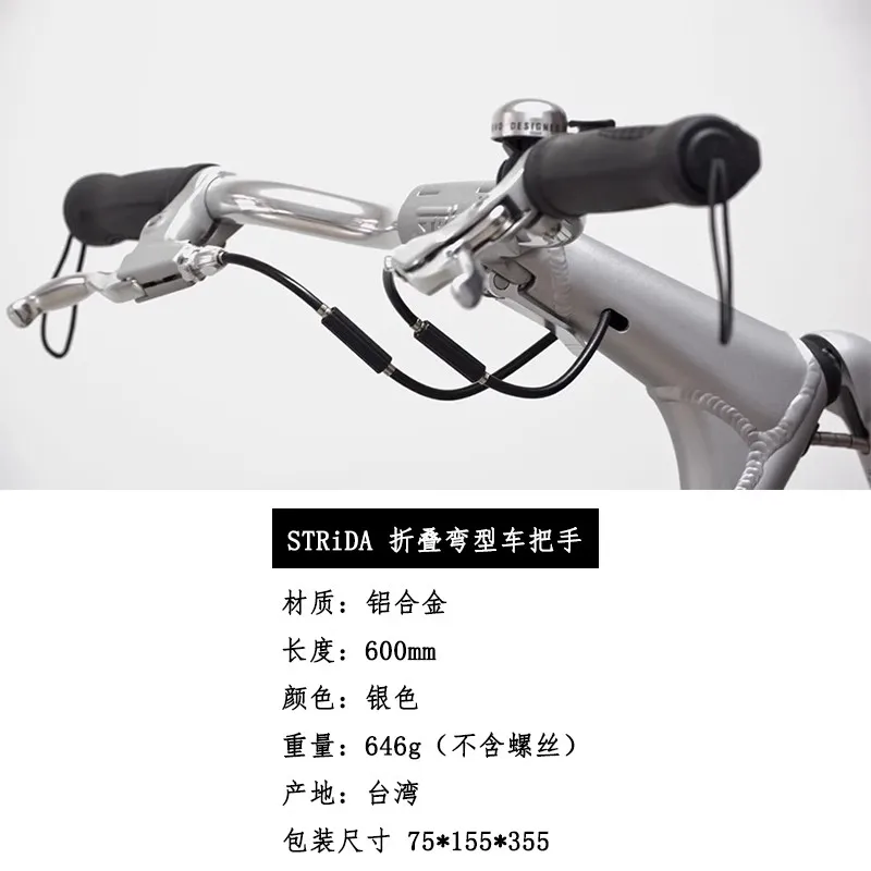 STRiDA BENDED HANDLEBAR シルバー STRIDA Moustache / M-steer HANDLE BAR KIT: Silver M-bar