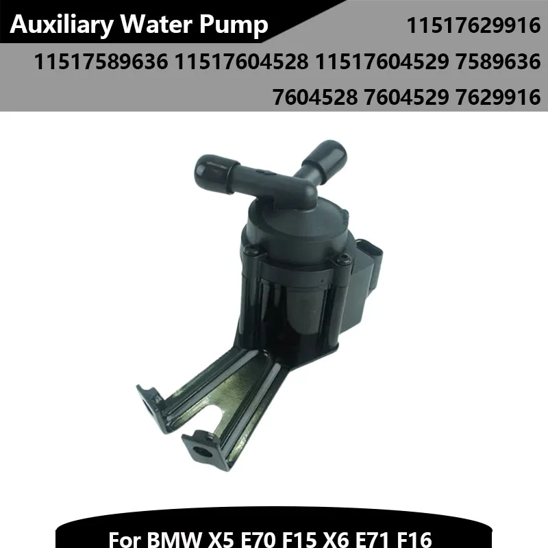 

Вспомогательный водяной насос 11517629916 11517589636 11517604528 11517604529 7589636 7604528 7604529 7629916 для BMW X5 X6