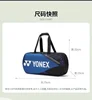 YONEX Badminton Tennis Bag Backpack Men And Women Portable Square Bag 6 Pieces With Independent Shoe Compartment Large Capacity 3