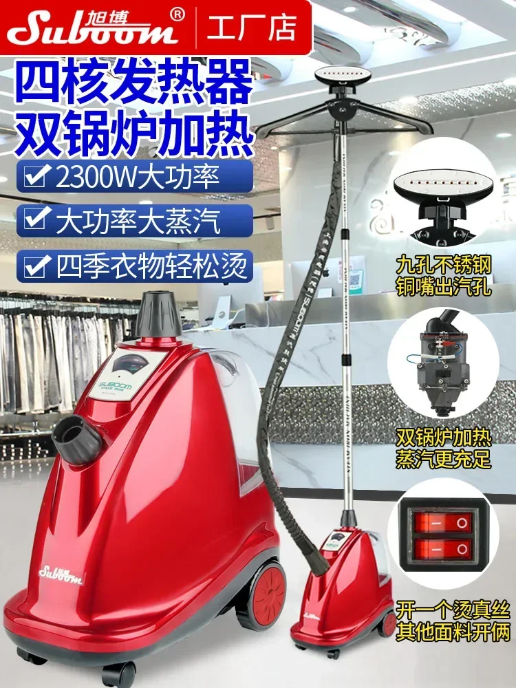 

Yunding Xubo Garment Steamer ST-CT/338T Vertical High Power Ironing Electromechanical Iron 220v