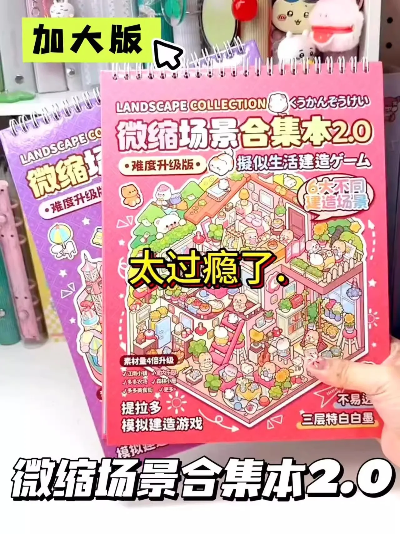 20 Stücke 20in1 Cartoon Landschaft Aufkleber Buch DIY 3D Tasche Kabine Szene Aufkleber Geschenk für Kind Kind – Detail 15