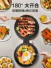 Electric baking pan for household use with double-sided heating for baking pancakes roti maker pancake pan 4
