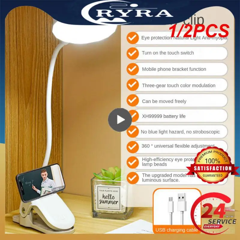 

1/2PCS Table Lamp USB Rechargeable Desk Lamp With Clip Bed Reading Book Night Light LED Touch 3 Modes Dimming Eye Protection