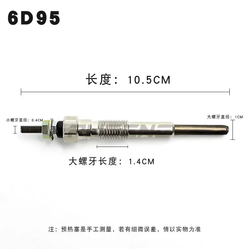 굴삭기 액세서리 예열 Komatsu PC60 130 200-5 -6 -7 4D95 6D95 엔진