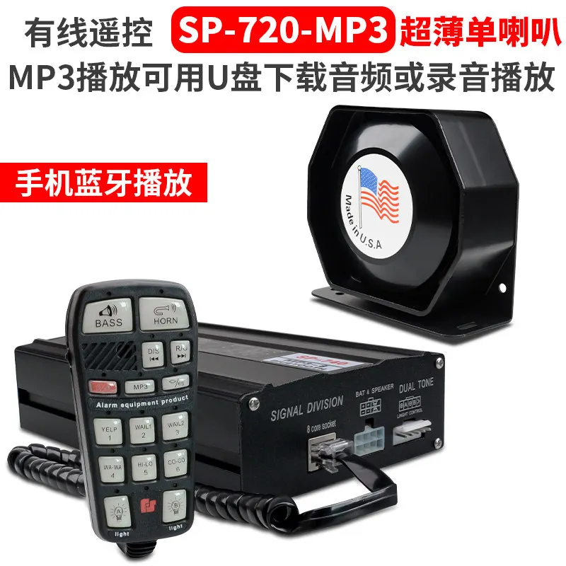 Car Siren Alarm 200W Modified to Open the Road Propaganda Advertisement Loudspeaker Broadcast Bluetooth Car Speaker 12/24V