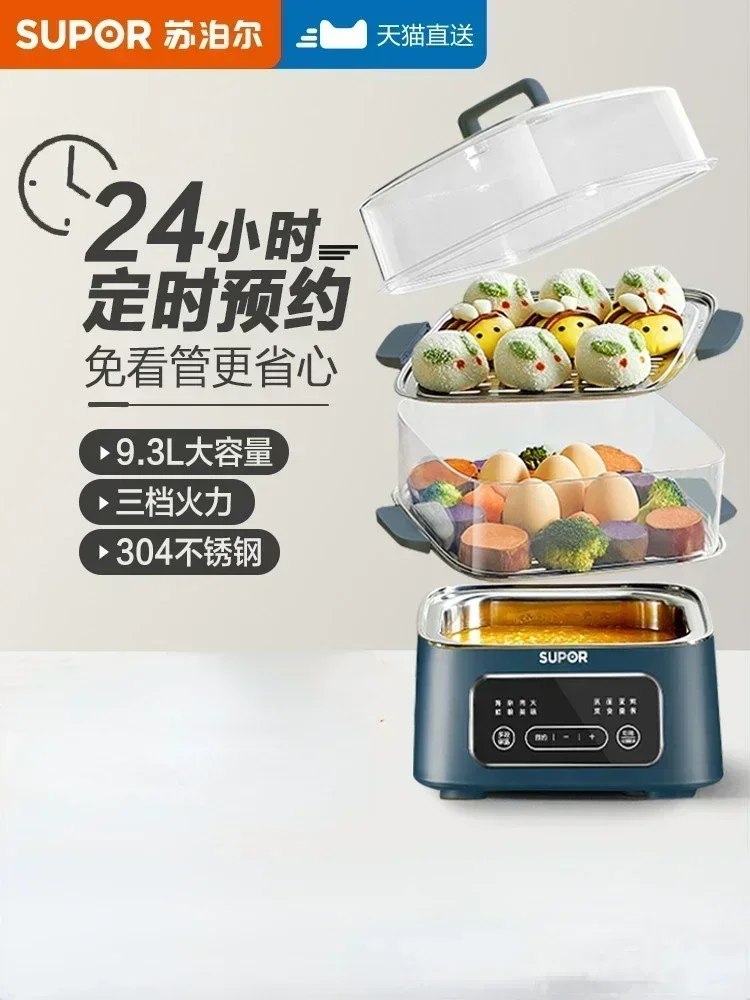 

Supor Electric Steamer Household Multi-functional Three-layer Small Electric Steamer Intelligent Reservation Cook One Pot 220V