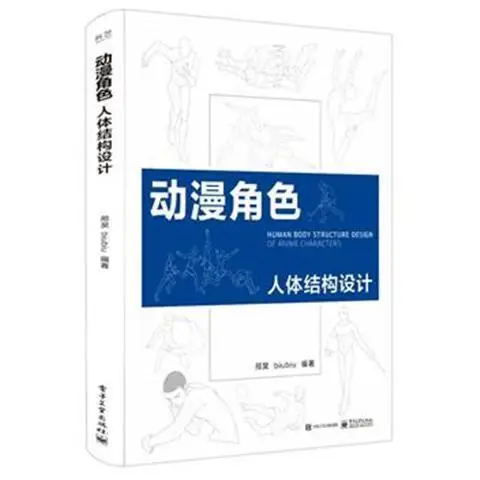 Рисунок 5 - Конструкция анимационной книги
