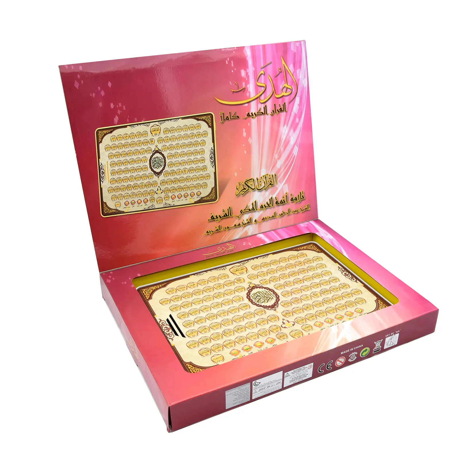Full Section Quran Electronic Learning Machine Pad Toy for Muslim Kid Touch Screen Reading Tablet Educational Toy for Children 4