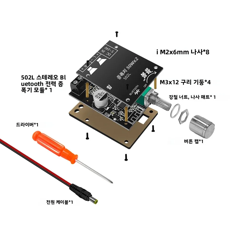 ZK-502L 5.0 블루투스 디지털 전력 증폭기 보드 2 X 50W 고전력 2.0 중립 HIFI 로고 없음