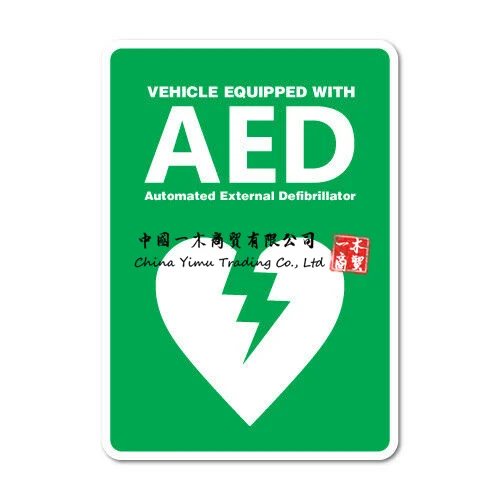 

Автомобиль оснащен наклейкой AED, наклейка, знак безопасности, автомобиль, винил