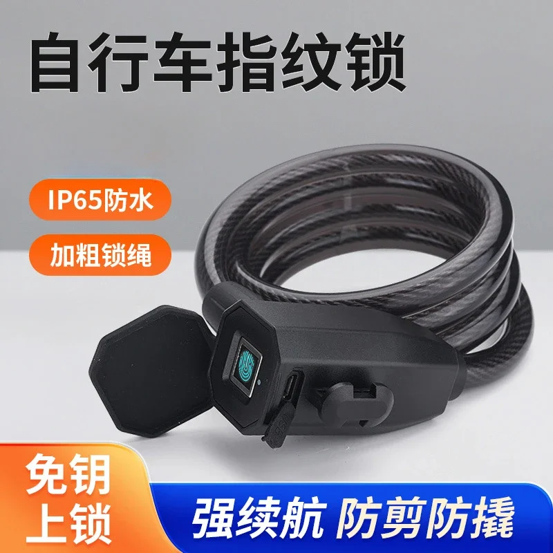 The product can be customized. Bicycle lock anti-theft password lock fingerprint bluetooth chain