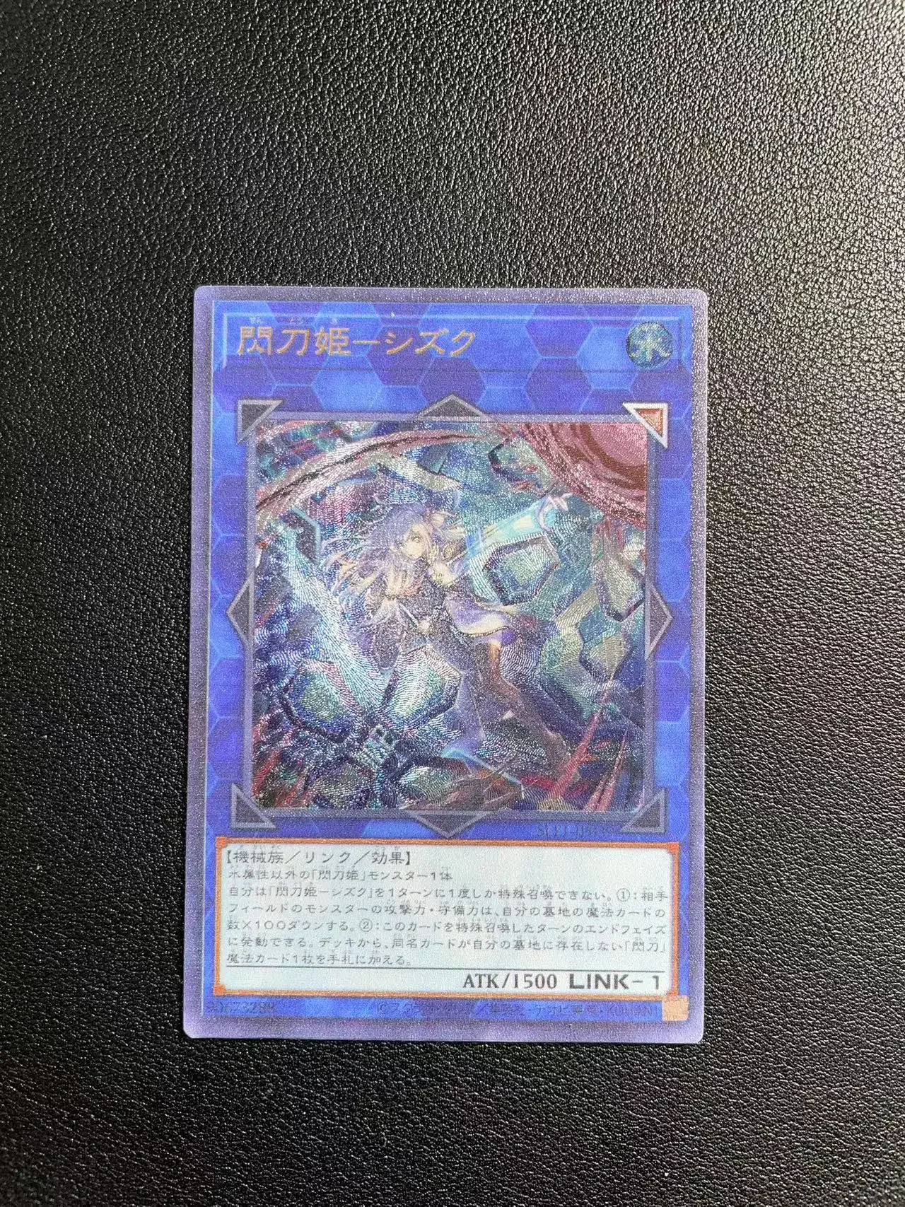 Рисунок 2 - Yu-Gi-OhUltimate редкая фотосессия/Sky