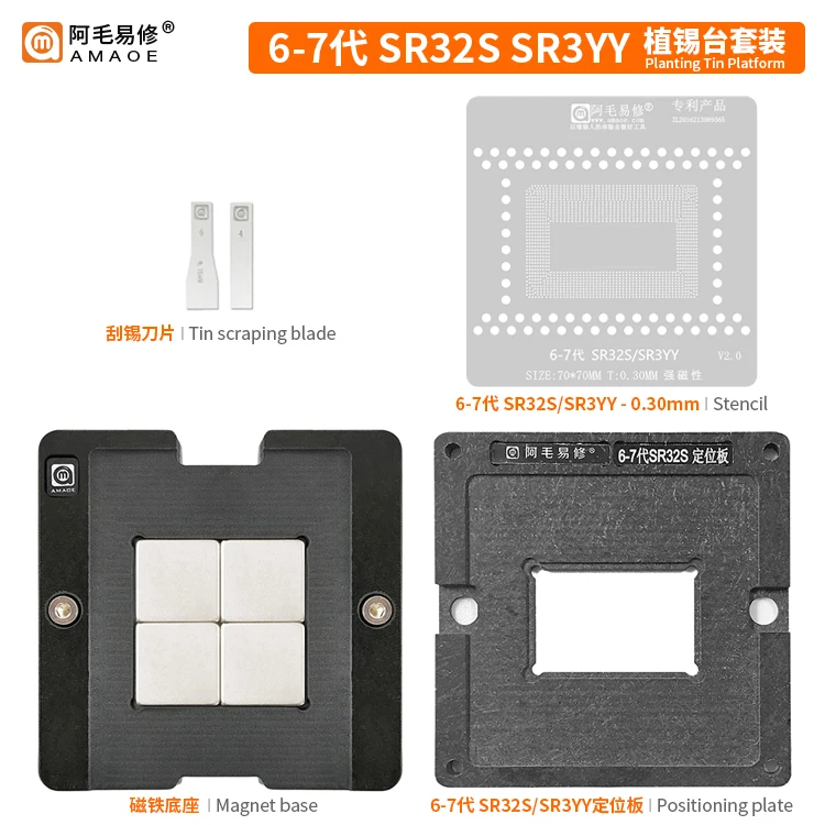 Bga Reballing Stencil Kit Per Mac Notebook Sr32S Tin Planting Table 6-7 Generazione/Srk3Xcpu Steel Mesh