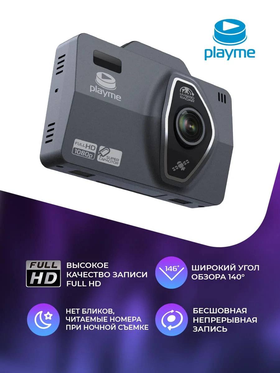 Автомобиль DVR с радарным детектором, GPS navigatromrom и Cam Playme Lite Combo Charger 3 в 1 DVR 70MAI DVR Neoline DVR IBOX DVR SLIMTEC DVR Silverstone