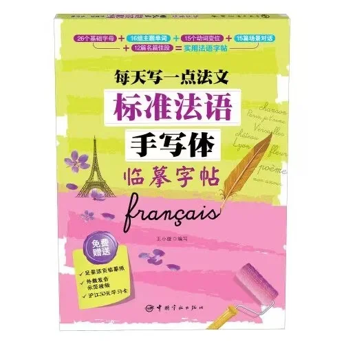 Multilingual Calligraphy Copybook: Practice Handwriting in French & Chinese Art