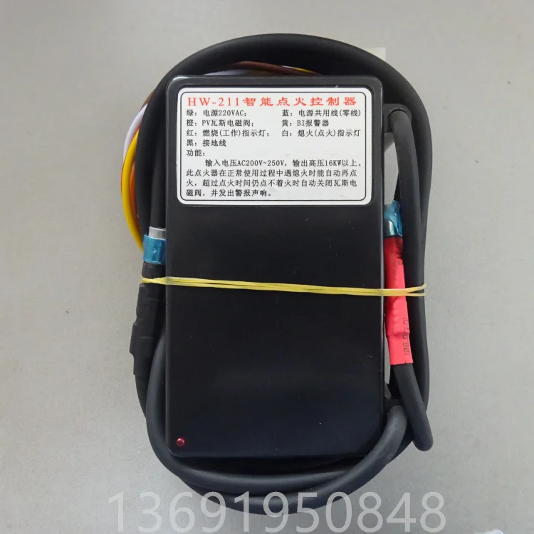

HW-211