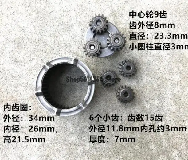 Single Speed Epicyclic Gear For Dual Speed Lithium Rechargeable Drill Diamater 26mm
