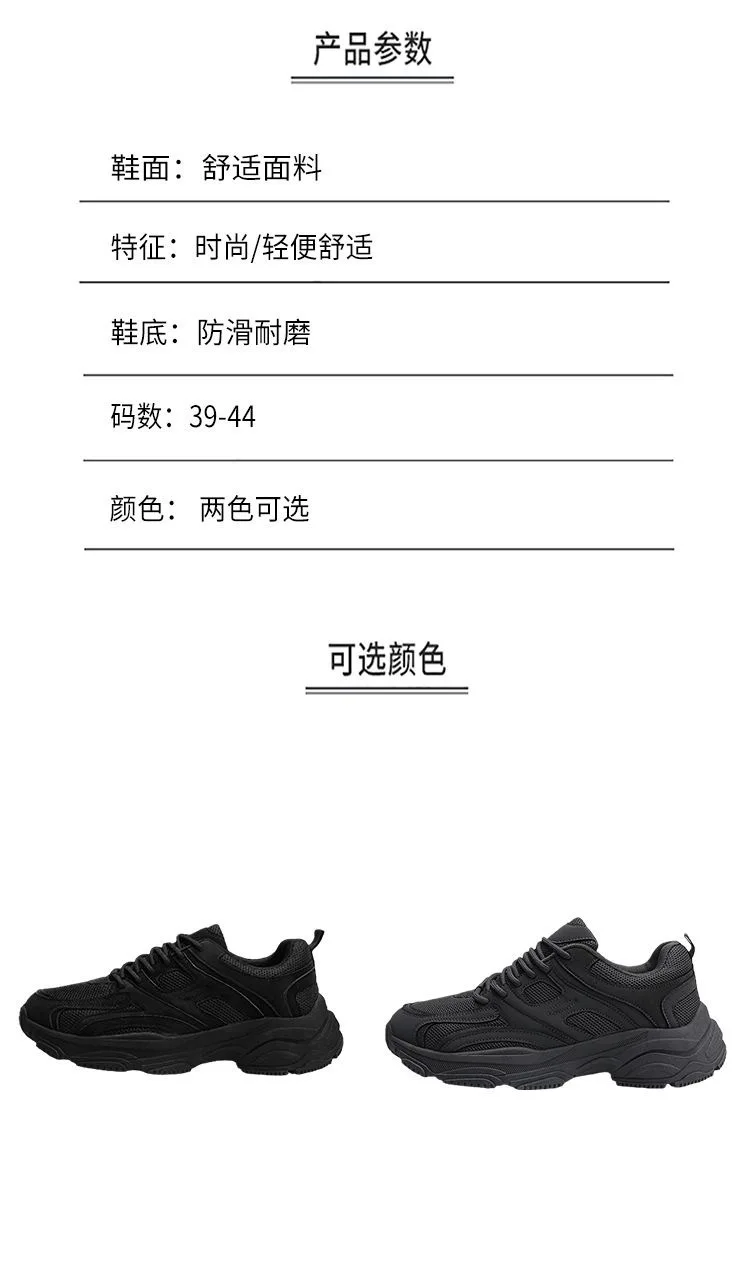 pure black men's work safety shoes anti slip and wear-resistant men's running sports dad shoes thick sole casual shoes sport shoes