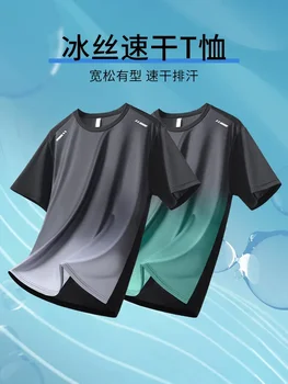 2026 New Men's Summer Ice Silk Running Set: Quick-Dry Short Sleeve T-Shirt & Shorts for Badminton, Gym & Athletic Training 1