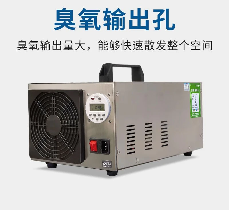 multifunctional-ozone-generator-food-factory-environmental-sterilization-and-disinfection-machine-air-purification-processor