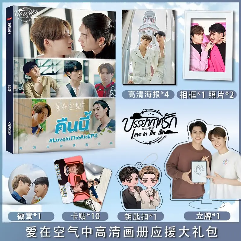 LoveinTheAir Blu-ray　BossNoeul FortPeat Attention all Boss, Noeul, Fort and Peat fans…Free Love in