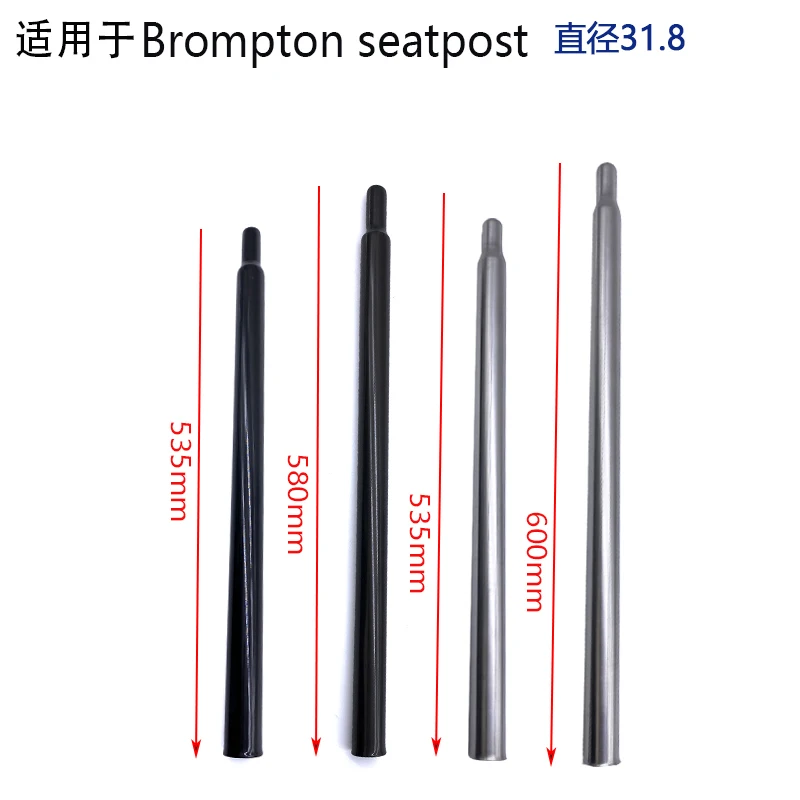 超軽量チタン/Ti シートポスト ブロンプトンバイクに適合-31.8mm-235g