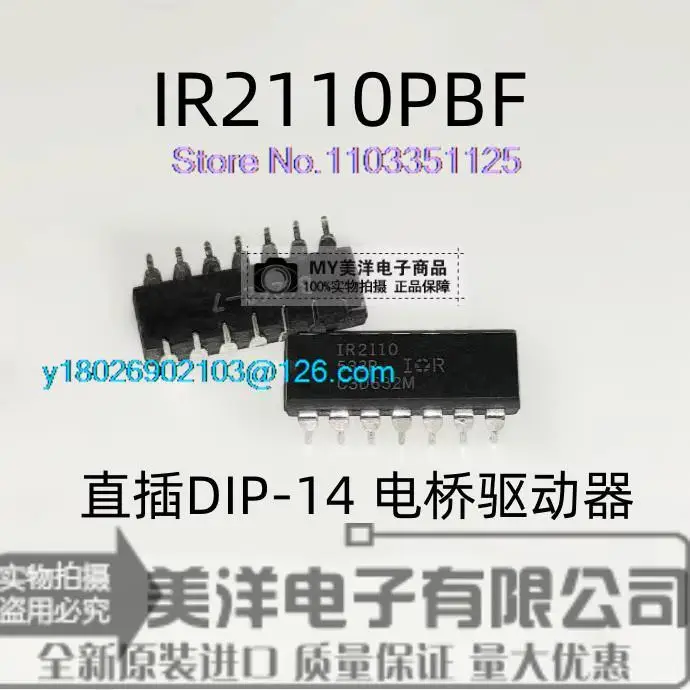 

(5 шт./партия) чип источника питания IR2110 IR2110PBF DIP-14 MOSFET IC