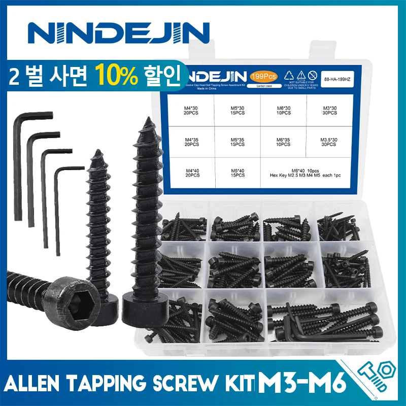 NINEDEJIN 199/353pcs 육각 소켓 캡 헤드 셀프 태핑 나사 세트 M3..
